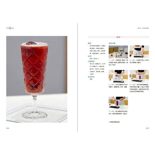 中国茶酒文化 商品图2