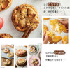 手作曲奇（元气满满下午茶） 商品缩略图3