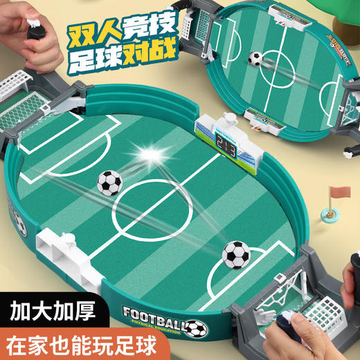 儿童桌上足球台桌面桌游足球场玩具亲子互动双人对战男孩游戏 商品图0