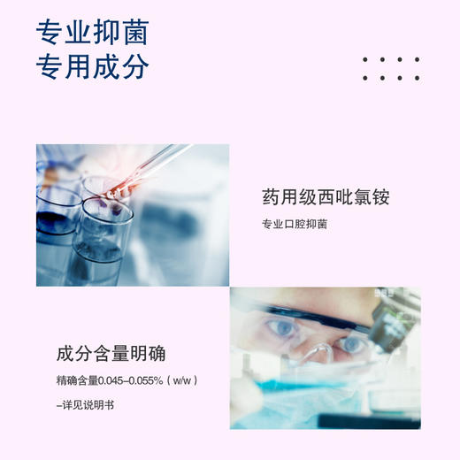 民生怡速欣漱口水 条装方便携带 温和漱口防蛀护龈清新口气 商品图1