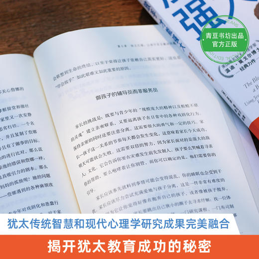放手，才能强大  如何教育青春期孩子 培养卓越独立的孩子  果妈阅读主题书单 商品图2