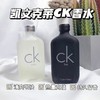 Calvin Klein/凯文克莱 CK中性淡香水 CK ONE 50ml/100ml自然清新持久 商品缩略图0