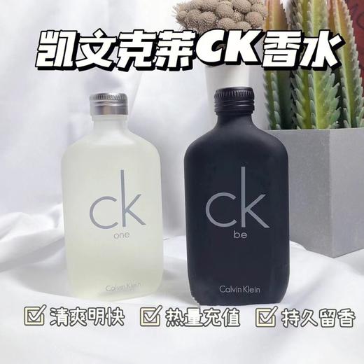 Calvin Klein/凯文克莱 CK中性淡香水 CK ONE 50ml/100ml自然清新持久 商品图0
