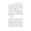 全媒体时代思想政治教育过程论/董扣艳/浙江大学出版社 商品缩略图2
