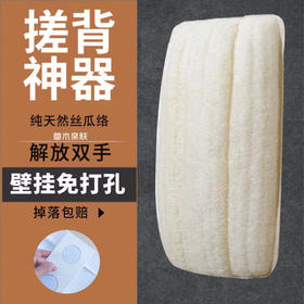 洗澡搓背神器懒人搓澡神器贴墙搓泥搓背长条丝瓜络后背沐浴擦