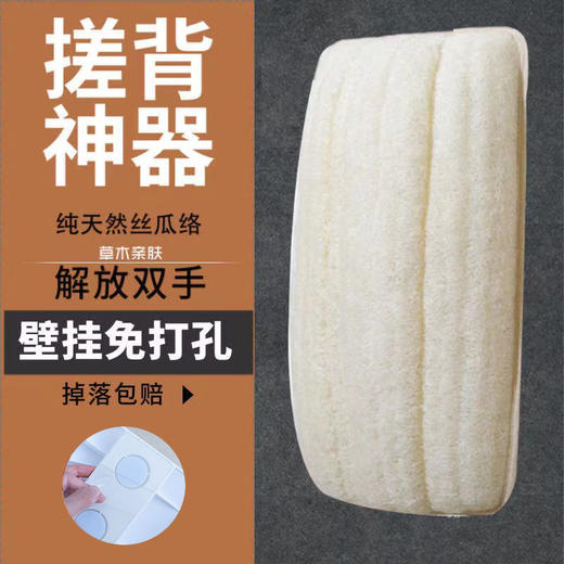 洗澡搓背神器懒人搓澡神器贴墙搓泥搓背长条丝瓜络后背沐浴擦 商品图0