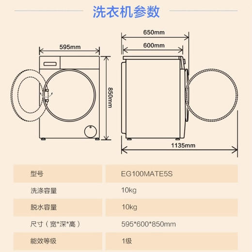 海尔（Haier）洗烘套装 EG100MATE5S+EHG100MATE5S 商品图12
