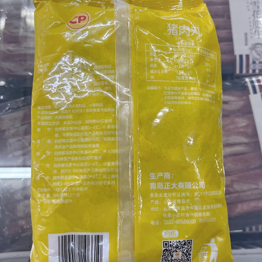 正大猪肉丸500克（仅供济南市区） 商品图1
