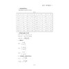 高等数学（上册）·B层次/高职高专十三五规划教材/高华/浙江大学出版社 商品缩略图5
