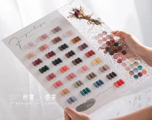 【秒杀价】秋雾.语茶 32色 商品图1