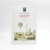 创造现代世界：英国启蒙运动钩沉(英国史前沿译丛) 商品缩略图1