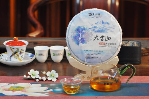 【精选普洱茶饼】东创茶  1958野生大雪山古树茶 商品图1