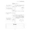 初中数学(2)/一题一课/纳艳/总主编:惠红民/浙江大学出版社 商品缩略图4