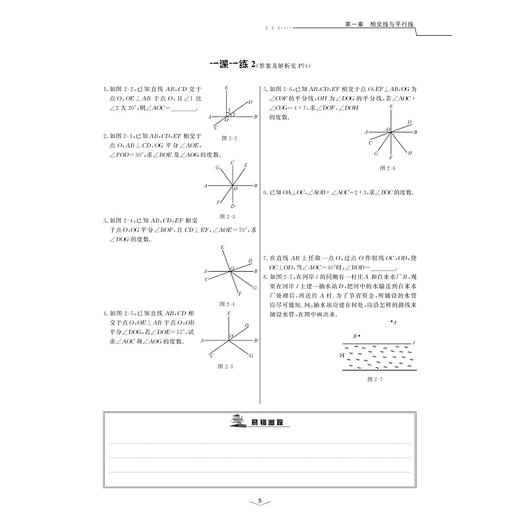 初中数学(2)/一题一课/纳艳/总主编:惠红民/浙江大学出版社 商品图4