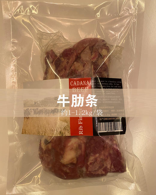 加拿大谷饲安格斯牛 牛肋条约2-2.4kg【1条/袋*2】约1-1.2kg/条（一般贸易） 商品图5