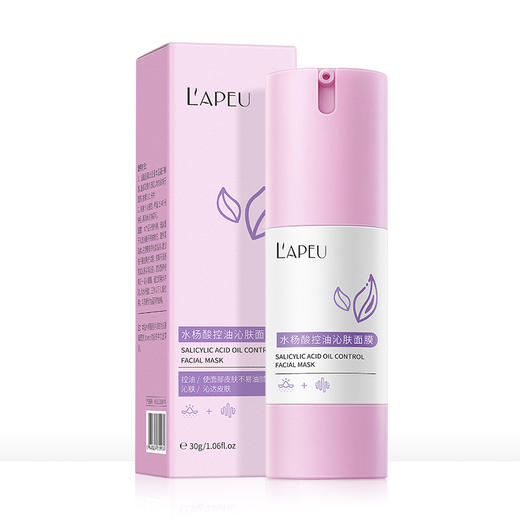 【买一送一！控油沁肤】水杨酸面膜凝胶 祛痘痘印涂抹面膜控油补水保湿嫩肤水润啫喱男女 商品图4