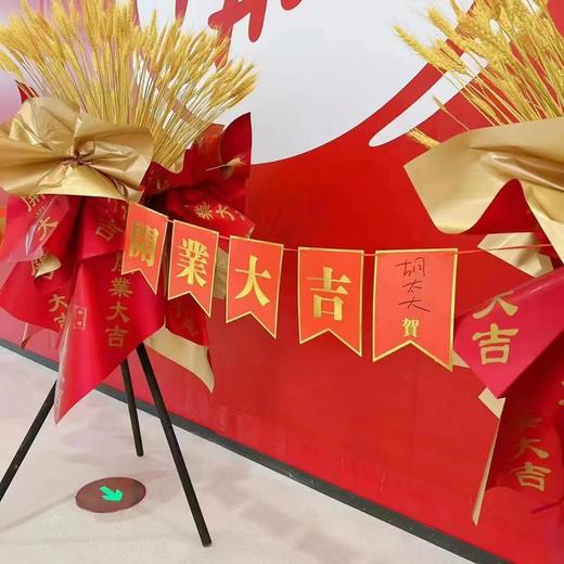 开业专用拉旗（5个/包） 商品图0