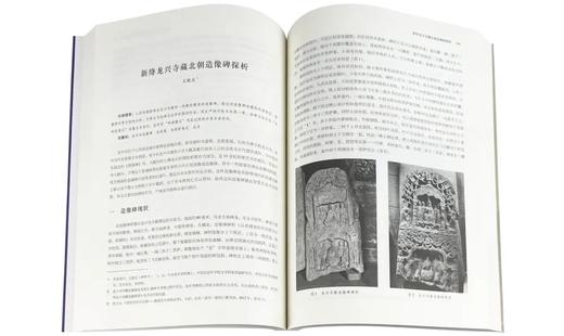 石窟艺术研究（第六辑） 商品图2