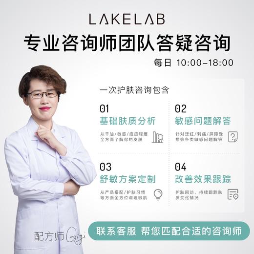 LAKELAB马齿苋舒缓保湿精华水 商品图3