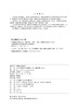工程制图与识图  第3版/全国高职高专工程测量技术专业系列教材 商品缩略图3