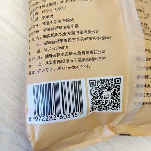 邵阳红 青坡司原米大米300克/袋*6 商品图1