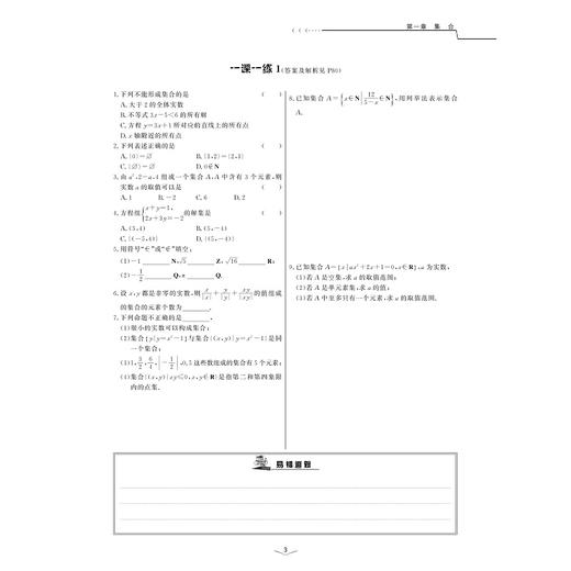 高中数学(函数与导数)/一题一课/张征/刘喜荣/总主编:惠红民/浙江大学出版社 商品图2