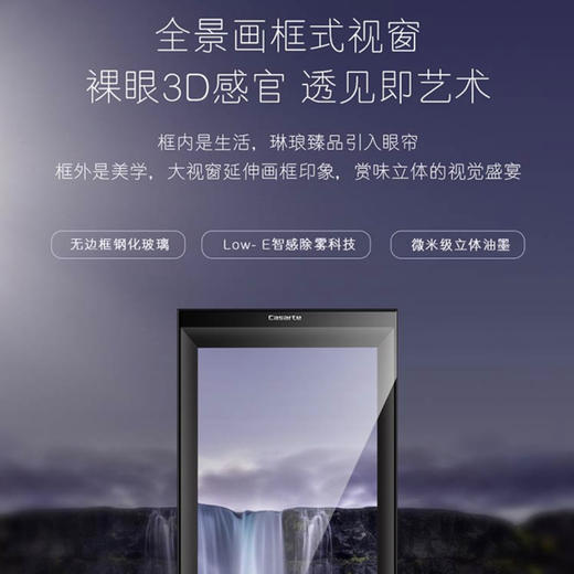 卡萨帝（Casarte）冰吧LC-251WLCDFM1U1 商品图2