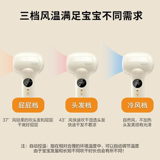 时蔻（SKULD）儿童电动吹风机  XR 商品图3