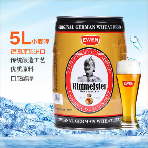 意文小麦啤酒（罐）5L 商品图0
