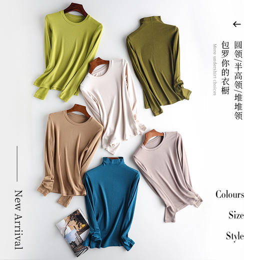 【打底推荐】羊毛美雅碧蛋白精华打底衫信息210828 商品图12