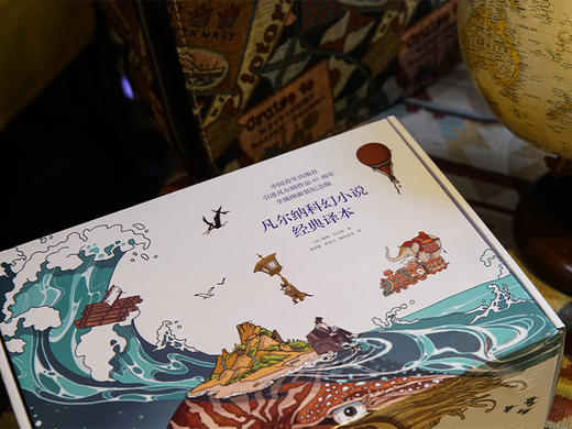 凡尔纳科幻小说经典译本 商品图1