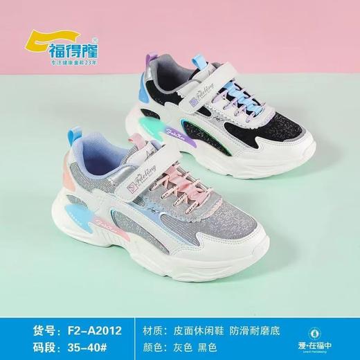 福得隆新款皮面休闲鞋女款加大码2012  35-40码 商品图0