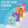 Djee Bear迪杰熊三合一进阶磁力拼图益智启蒙 商品缩略图0