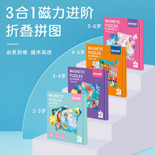 Djee Bear迪杰熊三合一进阶磁力拼图益智启蒙 商品图0