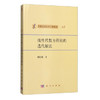 [按需印刷]线性代数方程组的迭代解法/胡家赣 著 商品缩略图0