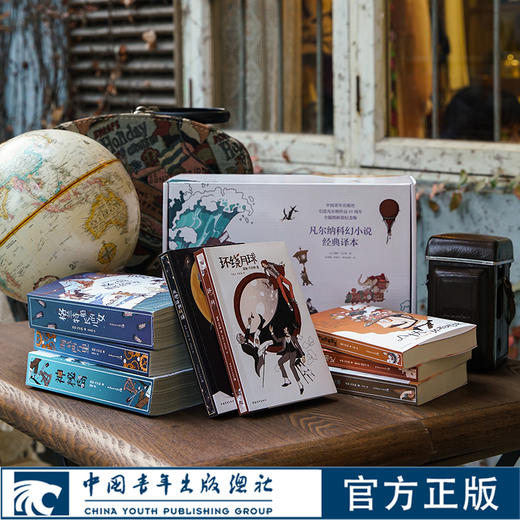 凡尔纳科幻小说经典译本 商品图0