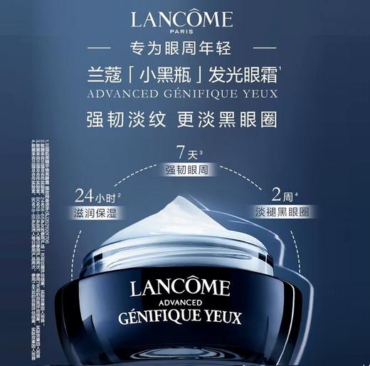 唐恩限时团：LANCOME兰蔻肌底精华焕亮眼霜15ml 商品图4