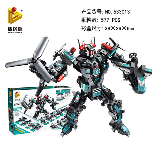 【35变多造型机甲乐高】潘洛斯积木变形兼容乐高小积木消防车儿童益智拼装男孩玩具礼物 商品图9