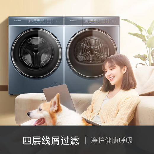 卡萨帝（Casarte）洗烘套装10Kg滚筒洗衣机全自动+10Kg双擎热泵烘干机家用除菌C1 D10L5ELU1+CGQ 10FL5EU1 商品图3