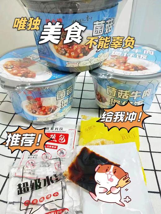 煲仔饭一盒（拼团） 商品图1