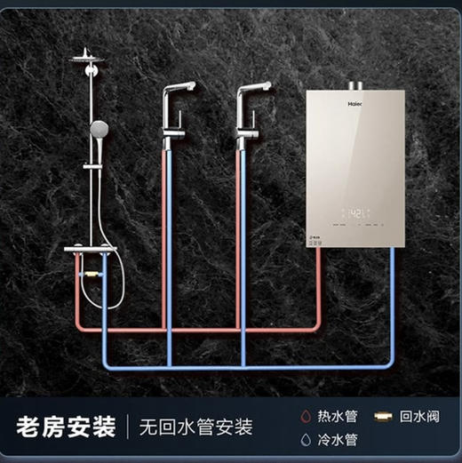 海尔（Haier）热水器JSQ34-18WN5S(12T)U1 商品图7