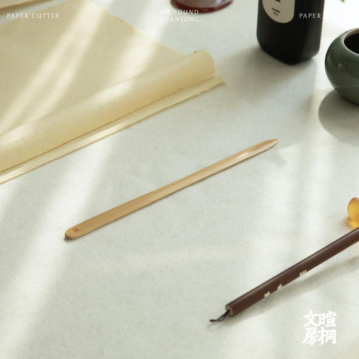 暄桐文房 咻咻裁纸刀 宣纸文房文刀 商品图3