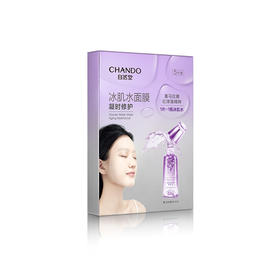 自然堂凝时冰肌水鲜颜修护面膜28mL*5PCS