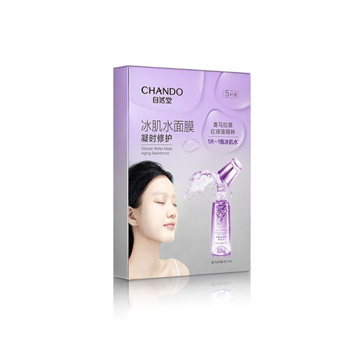 自然堂凝时冰肌水鲜颜修护面膜28mL*5PCS 商品图0