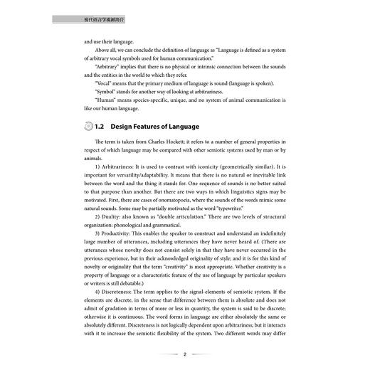 现代语言学流派简介/沈莹/浙江大学出版社 商品图2