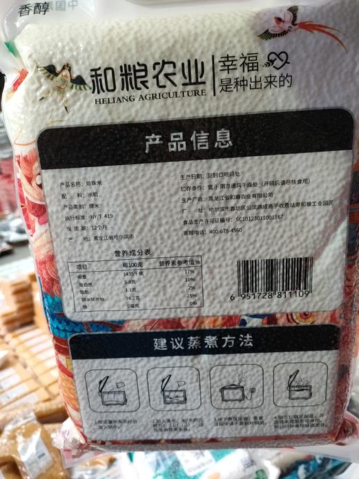 溢田圆脂稻香米2.5kg 商品图4