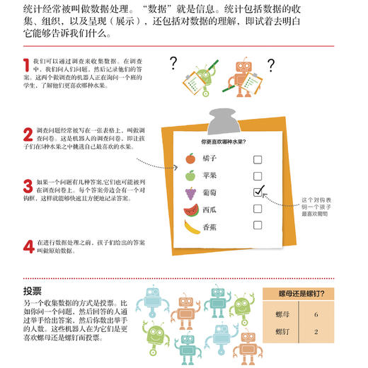 《DK儿童STEM创新思维培养：图解数学》 商品图8