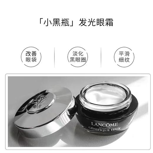 唐恩限时团：LANCOME兰蔻肌底精华焕亮眼霜15ml 商品图9