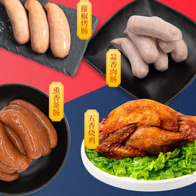 丰泽园 藤椒烤肠（1袋）+蒜香肉肠（1袋）+熏香茶肠（1袋）+烧鸡（1只）