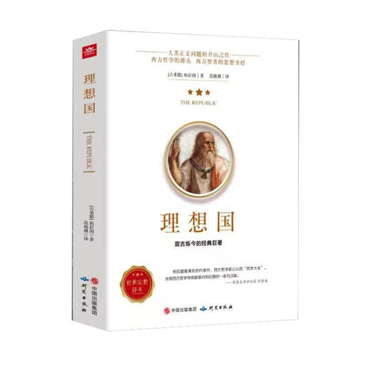 理想国 商品图0